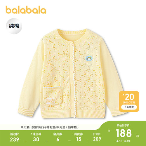 巴拉巴拉毛衫女童肌理提花针织衫