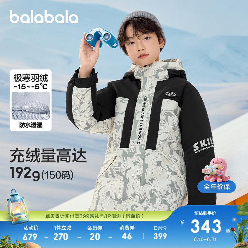 巴拉巴拉童装儿童冬装羽绒服保暖