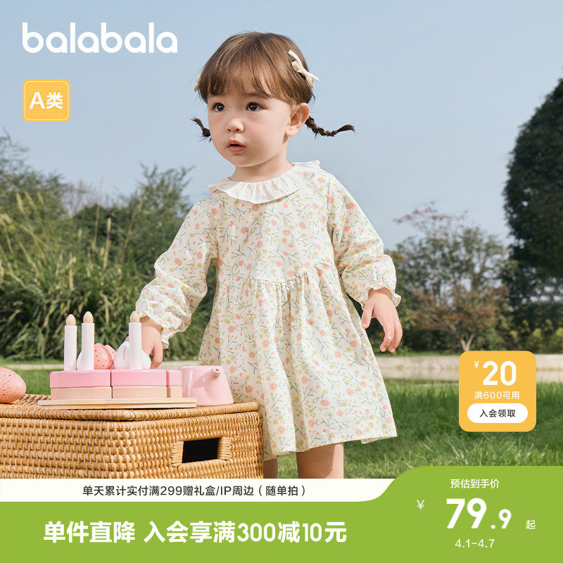 巴拉巴拉童装女童连衣裙儿童裙子纯棉宝宝春秋新款婴儿甜可爱