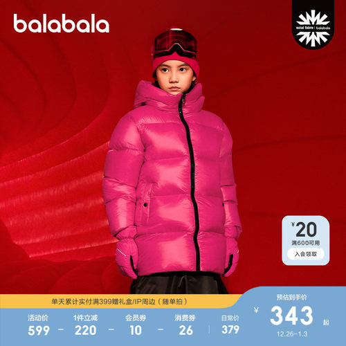 巴拉巴拉儿童鹅绒羽绒服舒适保暖