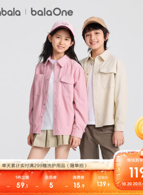 巴拉巴拉balaOne男女中大童衬衣