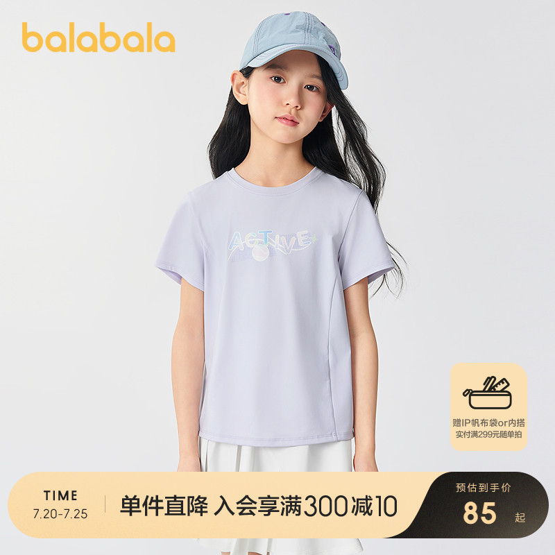 巴拉巴拉短袖t女童速干凉感上衣