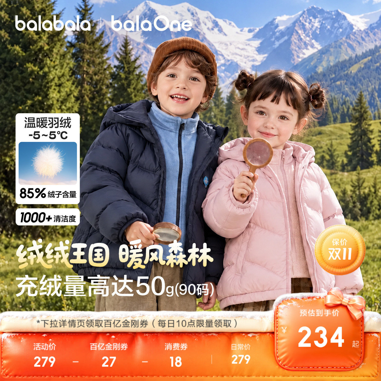 巴拉巴拉童装儿童羽绒服男童女童冬装外套2026婴儿宝宝上衣两件套