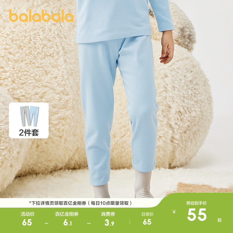 巴拉巴拉男女保暖裤秋季儿童秋裤打底裤小童中大童睡裤纯棉两条装