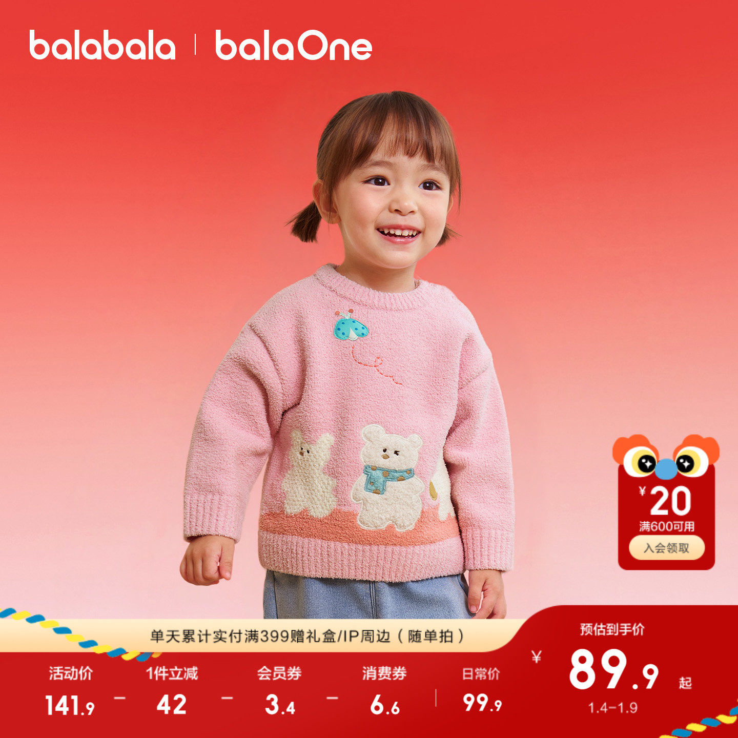 巴拉巴拉童装宝宝毛衣儿童2025新款冬装婴儿半边绒针织衫萌趣上衣