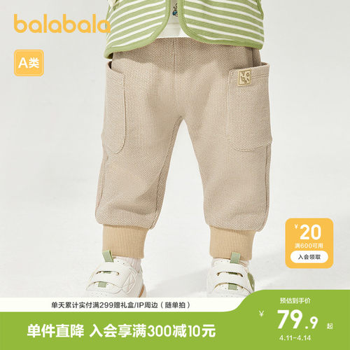 巴拉巴拉男童运动长裤柔软舒适