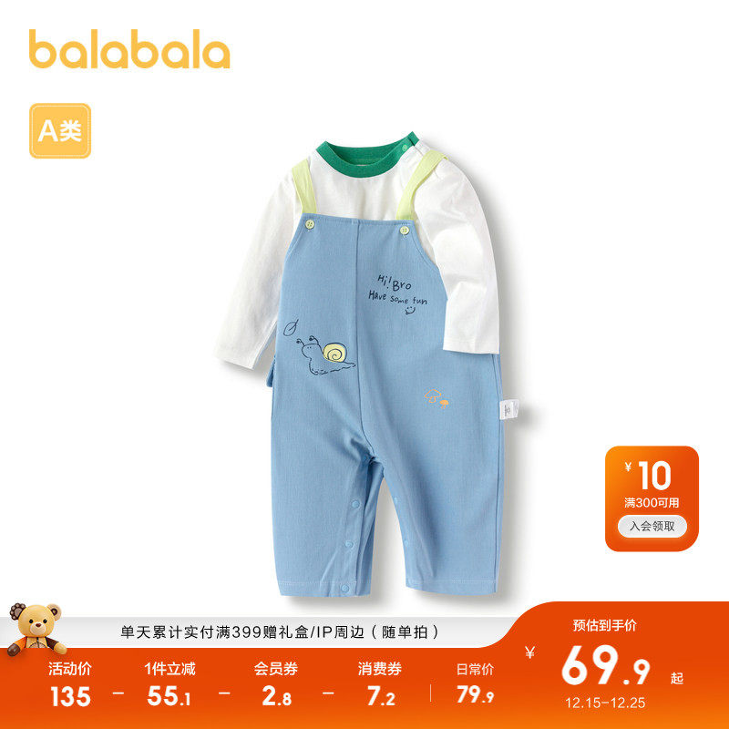 巴拉巴拉童装儿童衣服男童套装春秋装2025宝宝背带裤两件套时尚潮
