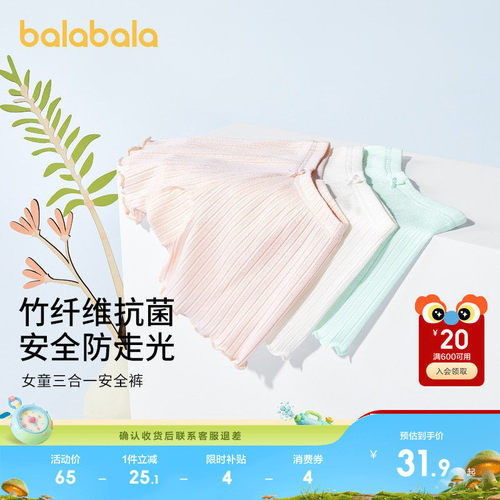 防走光女童内裤巴拉巴拉安全裤子