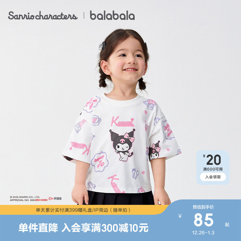 【库洛米IP】巴拉巴拉童装儿童短袖女童t恤2025新款夏装休闲上
