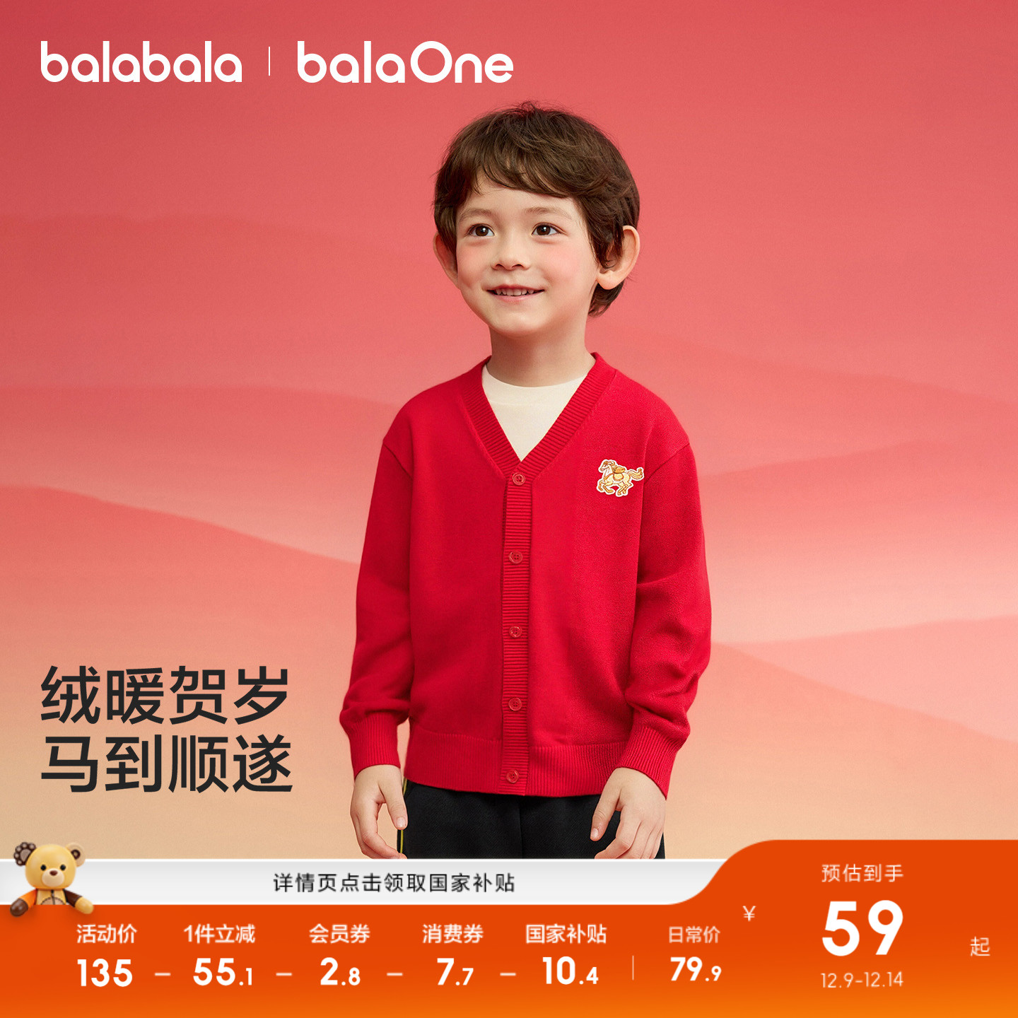 巴拉巴拉童装儿童毛衣针织开衫潮