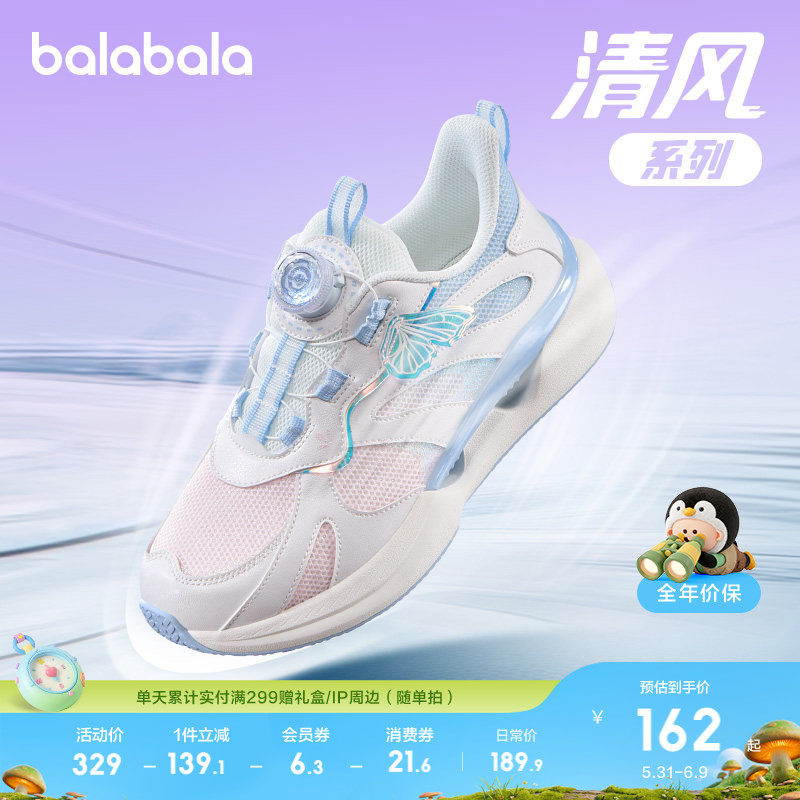 巴拉巴拉清风童鞋儿童运动鞋女童鞋子防滑春秋潮跑步鞋透气休闲甜