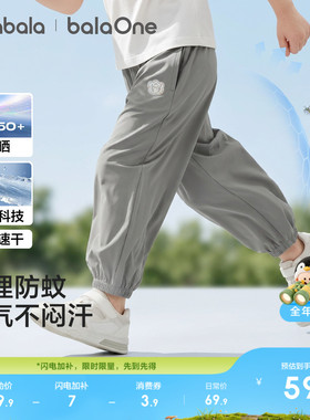 巴拉巴拉童装儿童长裤宝宝婴儿男童女童裤子2026新款夏季防蚊裤薄