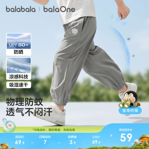 巴拉巴拉balaOne儿童长裤凉感