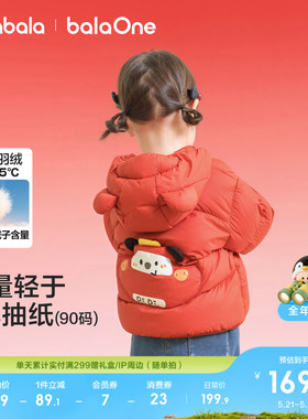 巴拉巴拉童装宝宝羽绒服冬装衣服新款婴儿轻薄儿童外套红色拜年服