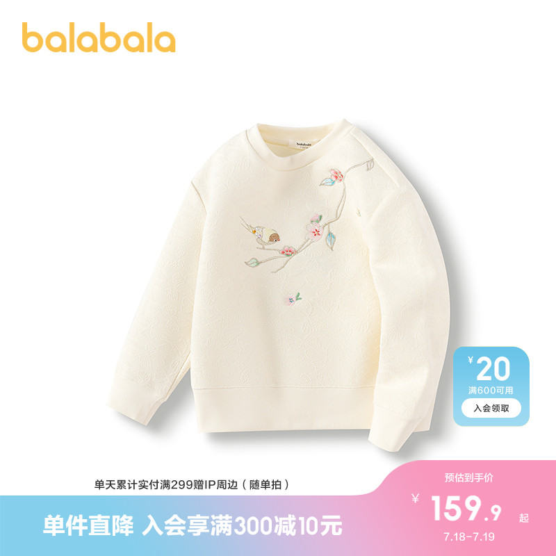 巴拉巴拉长袖卫衣女童新中式绣花
