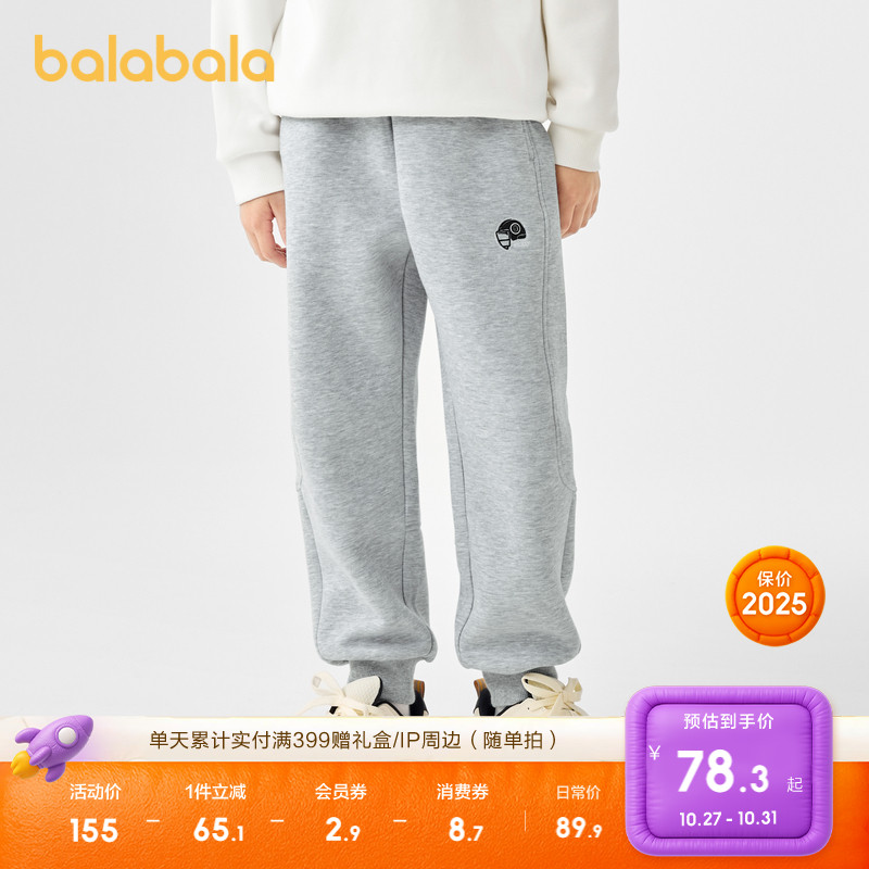 巴拉巴拉童装儿童运动裤男童秋装束脚裤纯色长裤洋气休闲大童刺绣