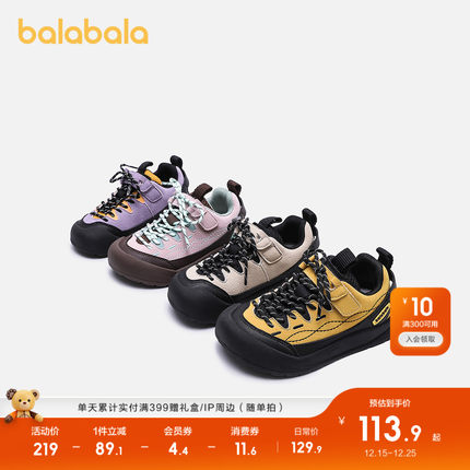巴拉巴拉童鞋儿童户外鞋男童女童运动鞋透气防滑2025新款秋冬鞋子