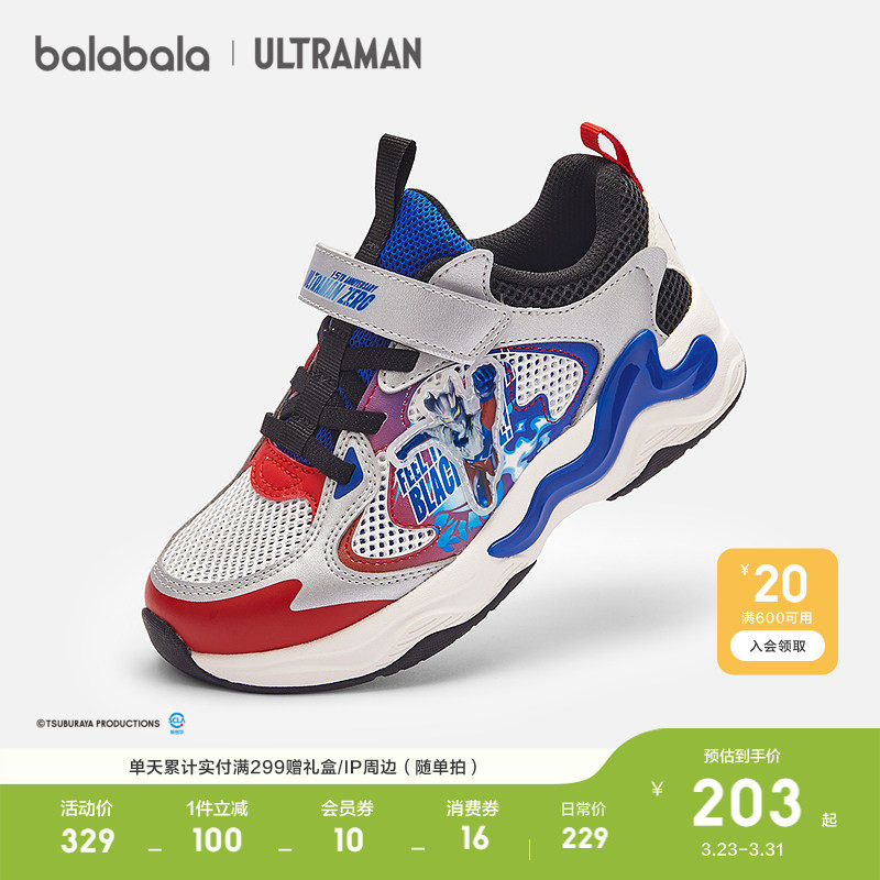 【奥特曼IP】巴拉巴拉童鞋儿童运动鞋透气男童网面鞋秋季跑步鞋子