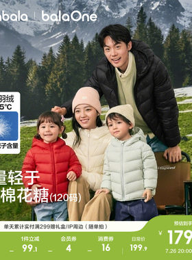 巴拉巴拉羽绒服亲子轻薄户外上衣