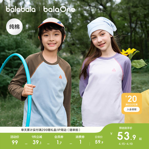 巴拉巴拉balaOne长袖t恤速干纯棉