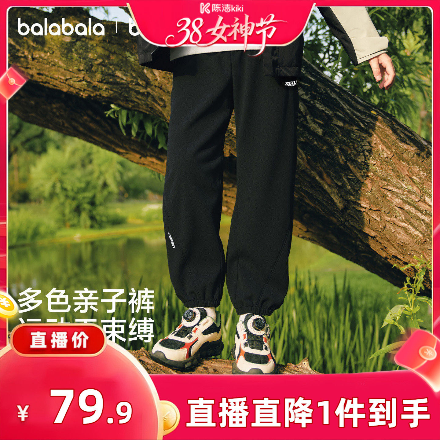 【k姐推荐】巴拉巴拉儿童裤子长裤2026新款春装亲子休闲运动裤