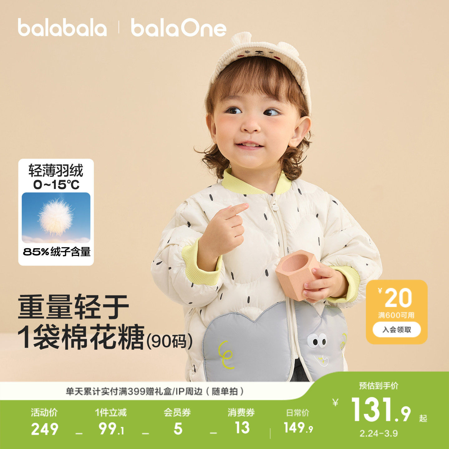 巴拉巴拉童装婴儿轻薄羽绒服女宝宝外套男童2025新款冬装外套上衣