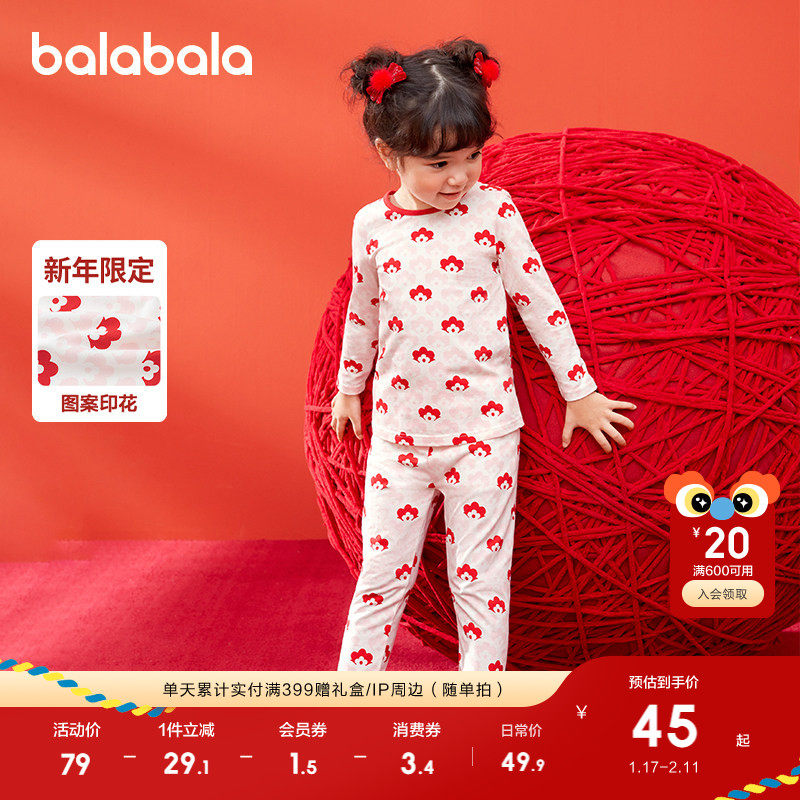 巴拉巴拉儿童保暖内衣套装龙年新款男童春秋衣春秋裤本命年棉红色,童装/婴儿装/亲子装,内衣套装,淘宝优惠券,粉丝福利购,淘宝优惠卷