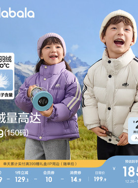 巴拉巴拉儿童羽绒服男童女童宝宝冬装保暖外套校服服加厚舒适上衣