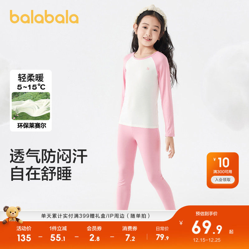 巴拉巴拉儿童内衣套装秋季新品男童秋衣秋裤女童睡衣抗菌小中大童