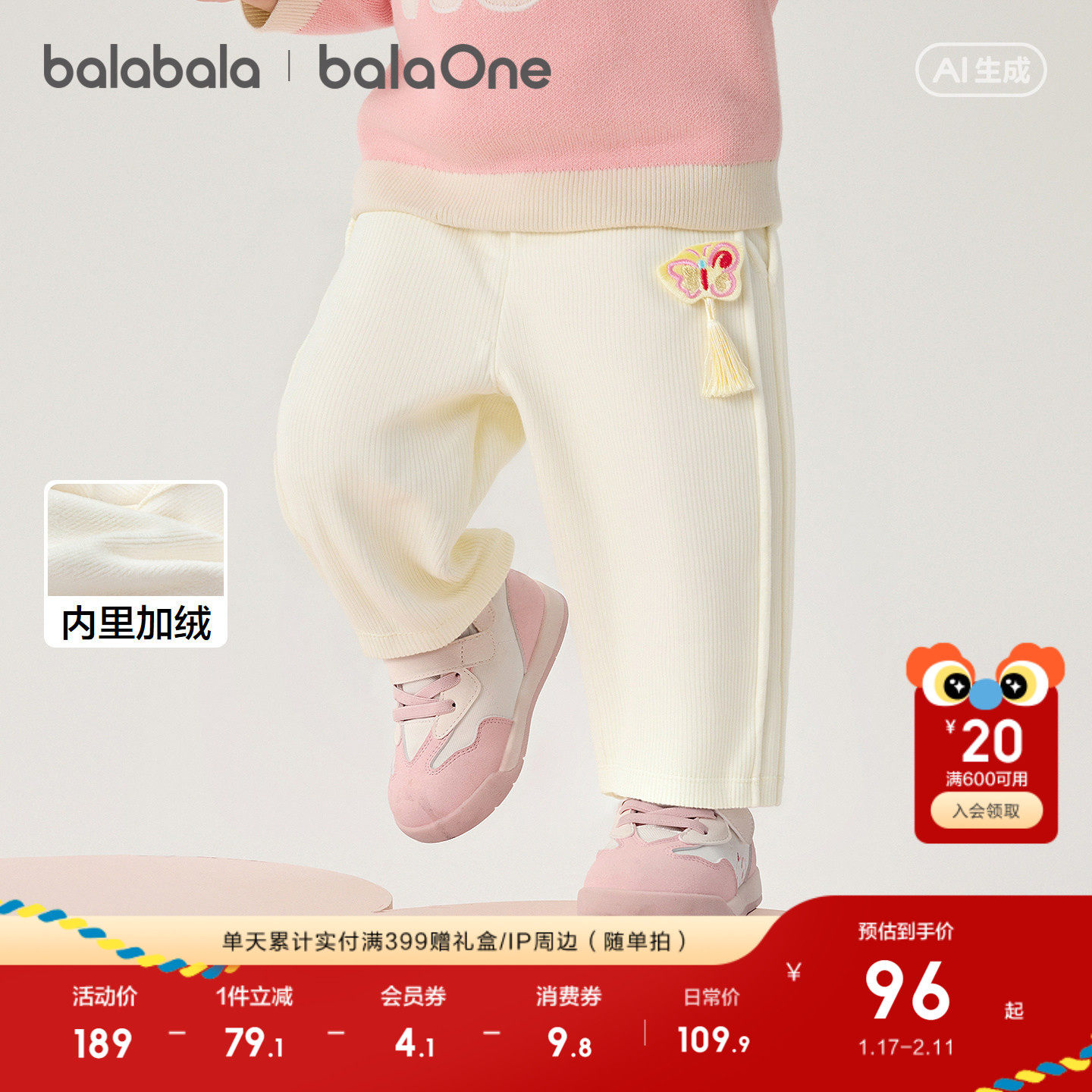 【balaOne】巴拉巴拉童装儿童长裤女童2026年新款春装休闲直筒裤,童装/婴儿装/亲子装,运动裤卫裤,淘宝优惠券,粉丝福利购,淘宝优惠卷
