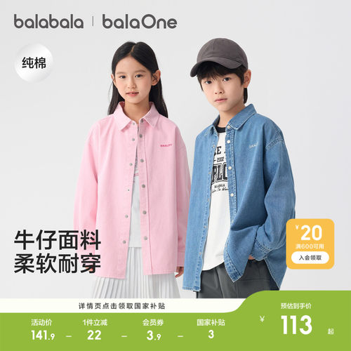 巴拉巴拉balaOne牛仔衬衫纯棉