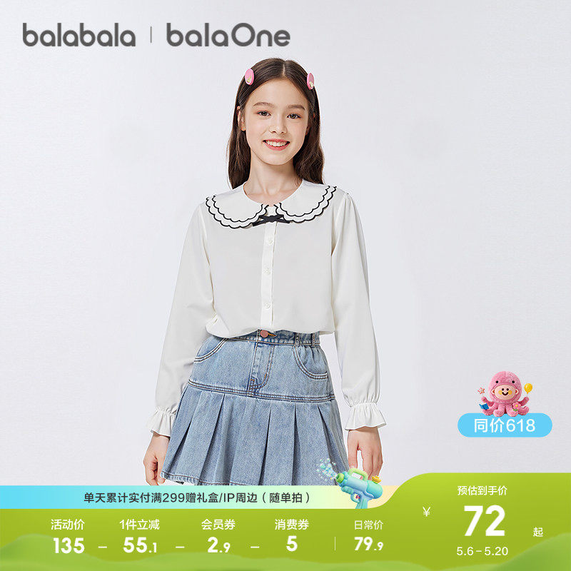 巴拉巴拉童装女童衬衫儿童长袖衬衣2026休闲春学院风凉感抗菌百搭