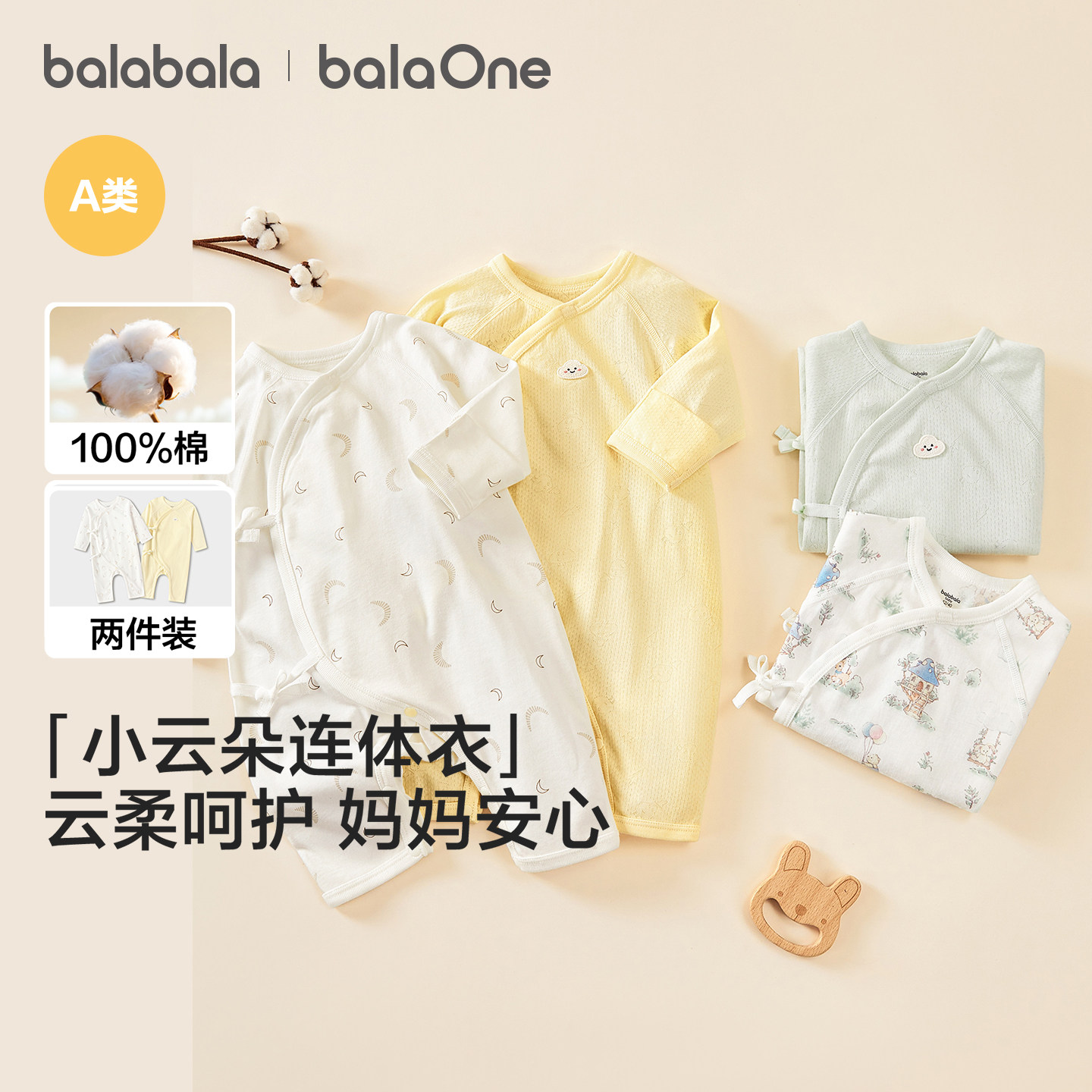 巴拉巴拉童装宝宝连体衣新生儿婴儿衣服儿童2026新秋季礼盒棉爬服