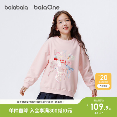 巴拉巴拉balaone卫衣女甜美上衣