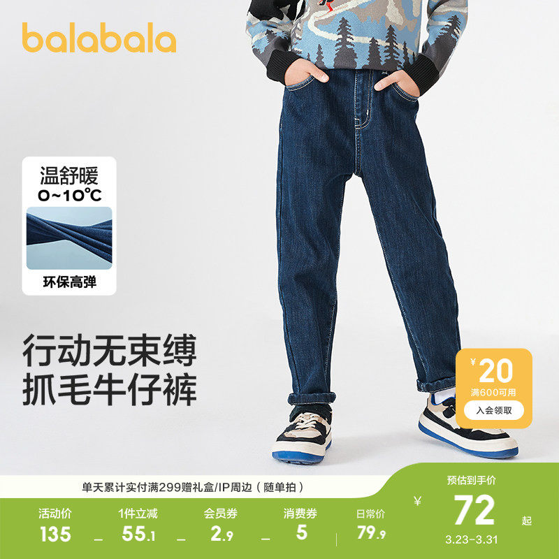 巴拉巴拉童装儿童裤子男童长裤秋冬装直筒裤加厚时尚潮酷洋气百搭