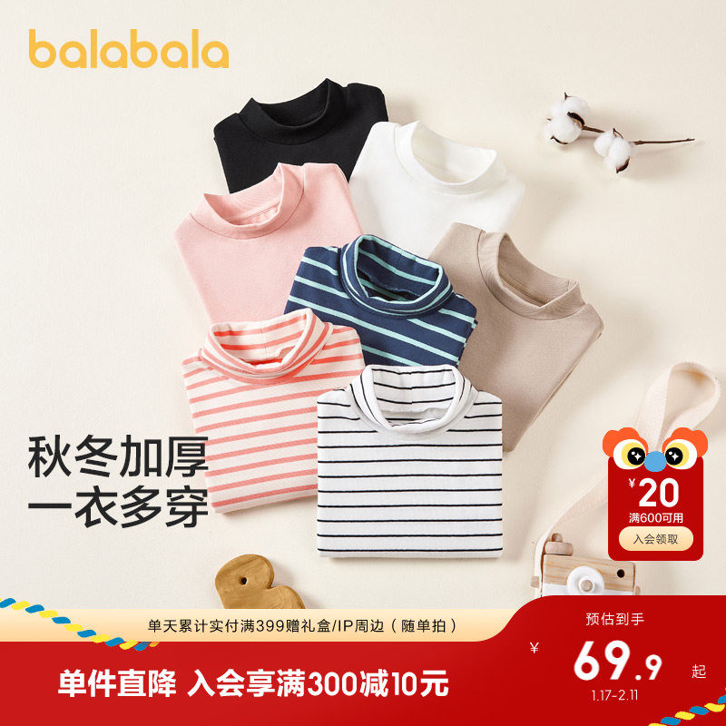 巴拉巴拉长袖t恤秋冬加厚女童打底衫男童保暖内衣宝宝秋衣半高领,童装/婴儿装/亲子装,T恤,淘宝优惠券,粉丝福利购,淘宝优惠卷