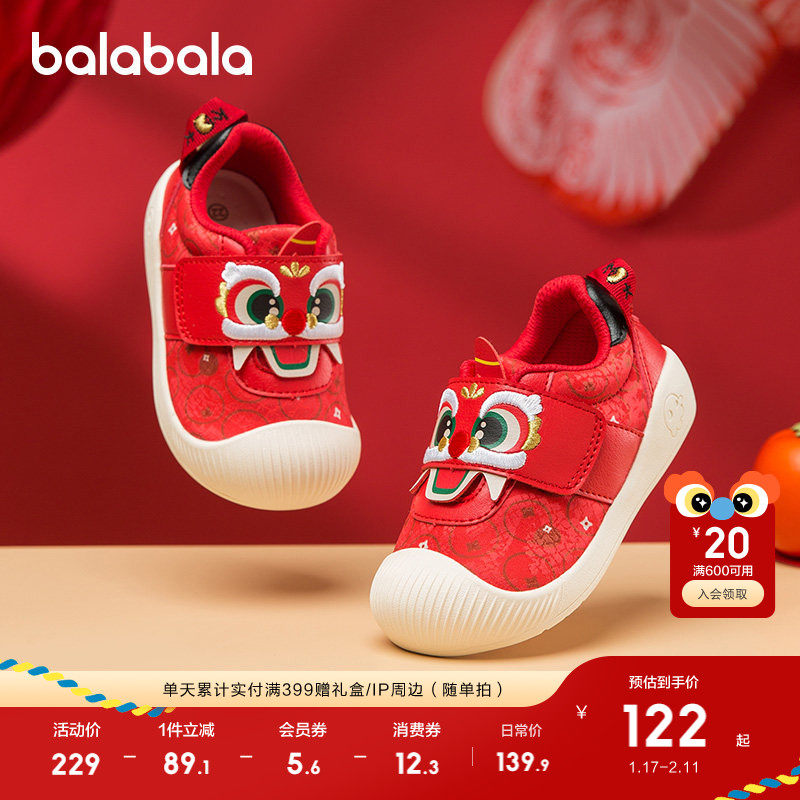 巴拉巴拉童鞋儿童学步鞋男宝女宝婴童鞋2025新宝宝鞋子春秋拜年鞋