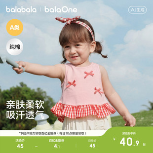 【balaOne】巴拉巴拉宝宝背心女童婴儿上衣2026新款拼接下摆时髦