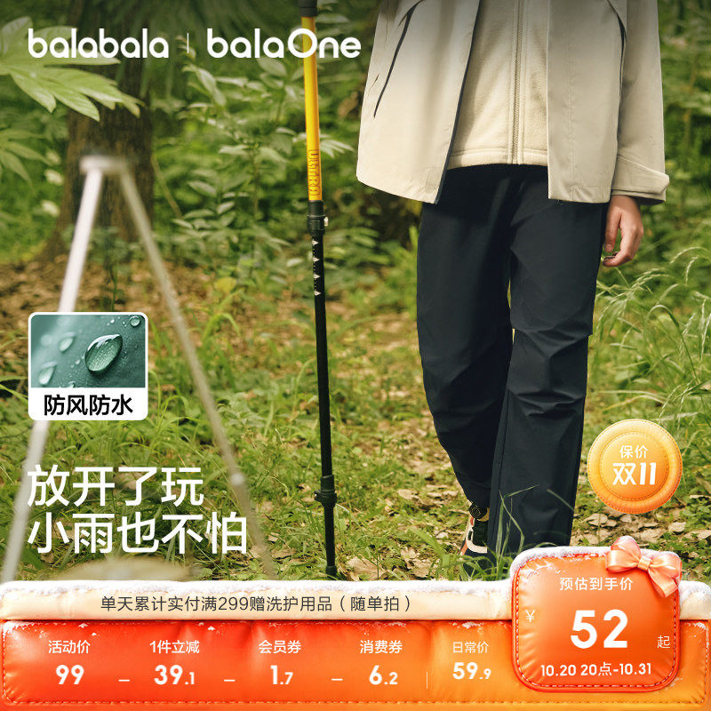 【balaOne】巴拉巴拉童装儿童宽松裤子男女童2026秋休闲防泼水萝