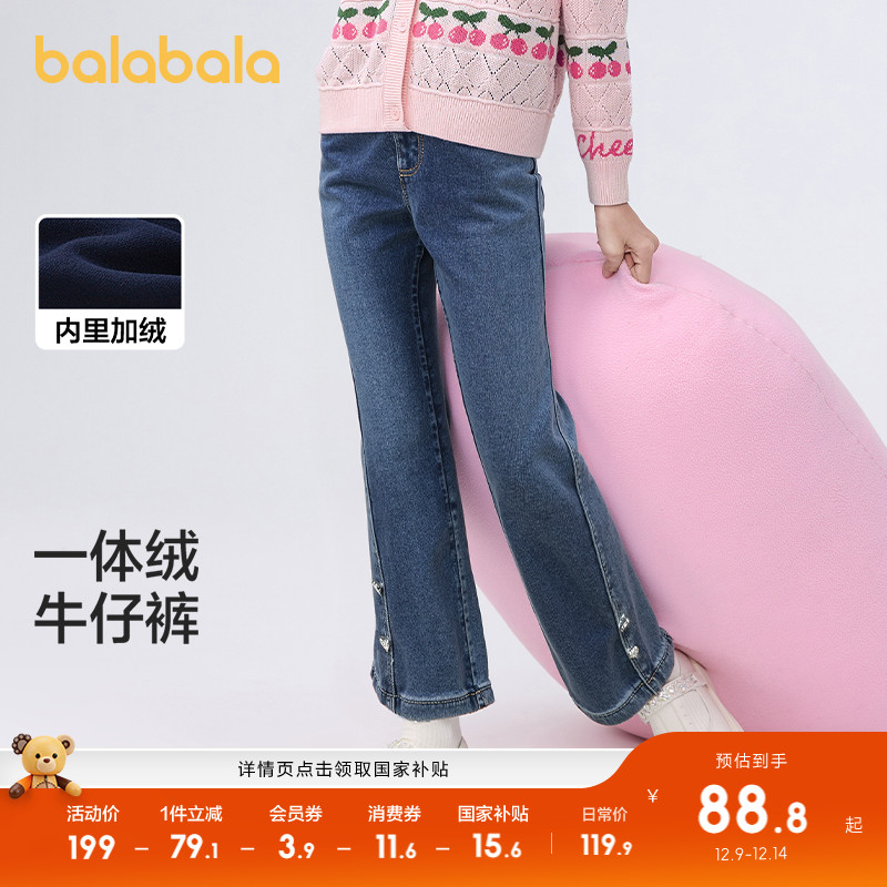 巴拉巴拉童装儿童长裤女童新秋冬加绒牛仔喇叭裤复古保暖加厚休闲