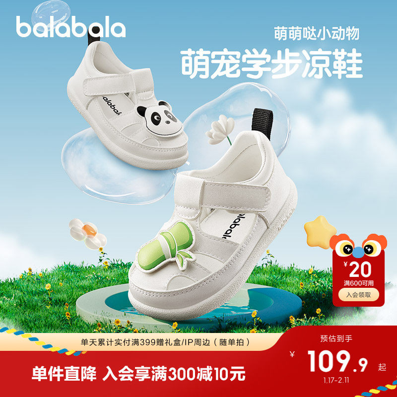 巴拉巴拉童鞋宝宝学步鞋儿童凉鞋男童女童鞋子舒适百搭萌趣可爱潮