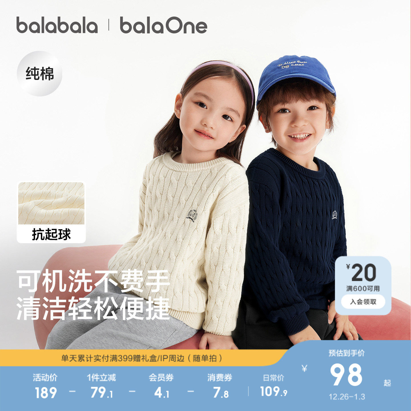 巴拉巴拉童装儿童毛衣男童女大童2025新款秋冬装宝宝针织衫亲子装