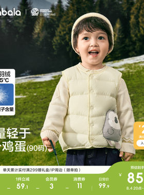 巴拉巴拉羽绒马甲男女童冬装轻薄