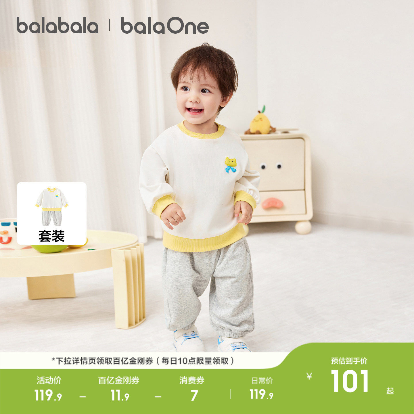 巴拉巴拉童装儿童套装男童宝宝女童上衣2026新款春装两件套衣服潮