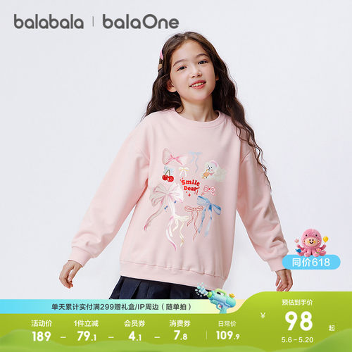 巴拉巴拉balaone卫衣女甜美上衣