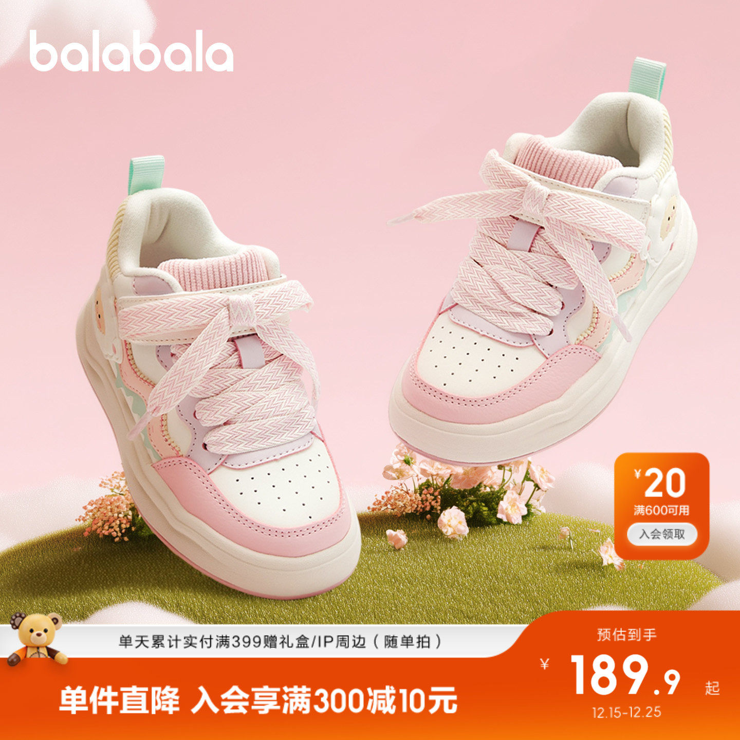 巴拉巴拉童鞋儿童板鞋女童运动鞋子小白鞋2026秋冬休闲鞋甜美透气