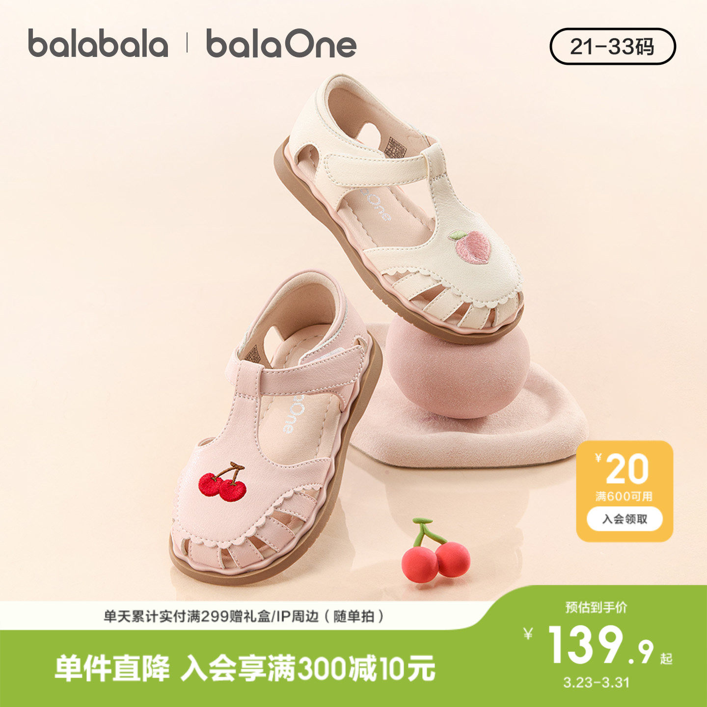 【balaOne】巴拉巴拉童鞋儿童凉鞋女童2026夏新款精致绣花