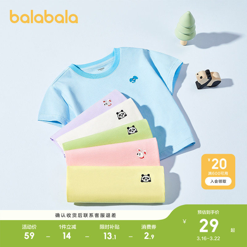 巴拉巴拉童装男童短袖t恤儿童轻薄新款夏装女童纯棉上衣撞色衣服