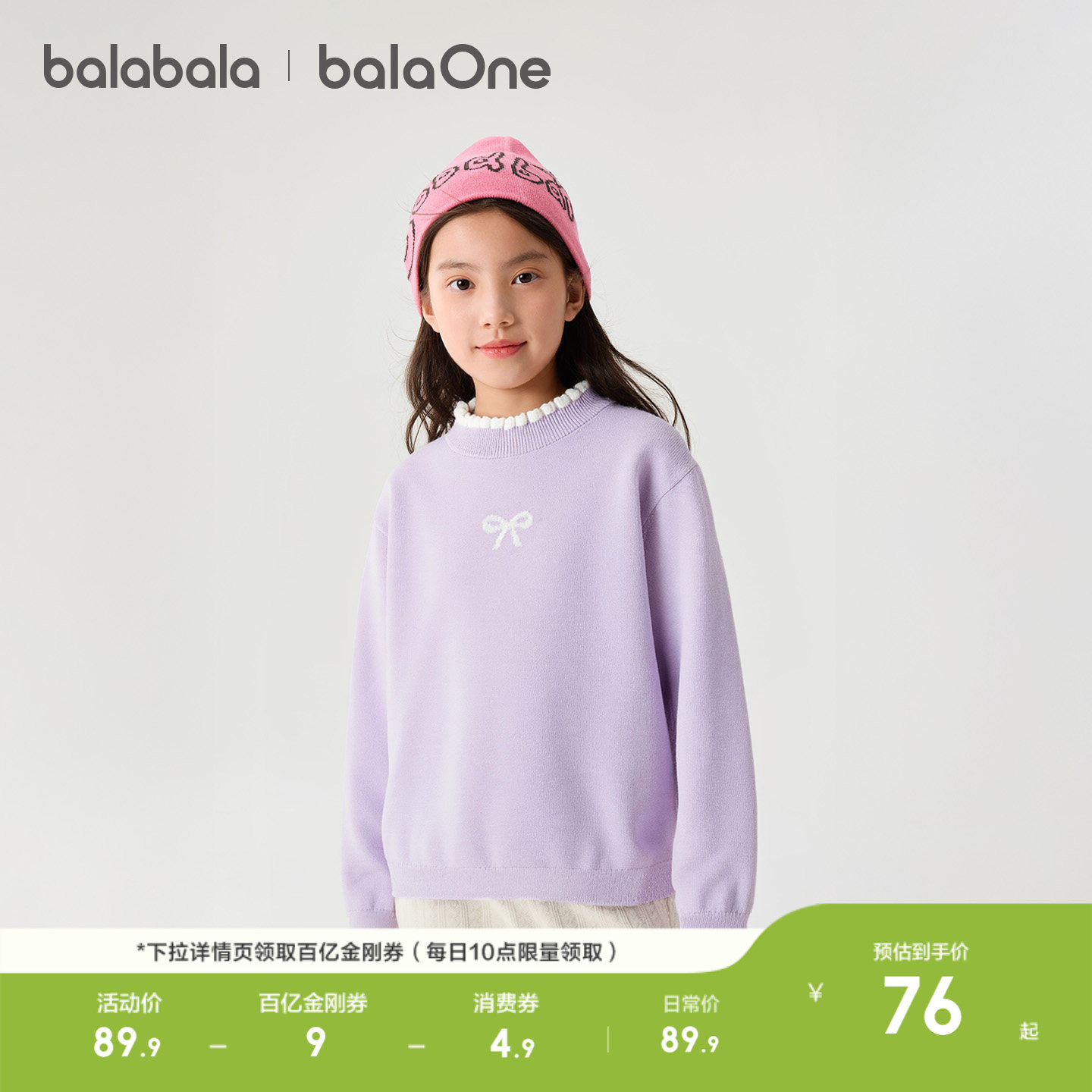 巴拉巴拉童装女童毛衣儿童2026新款秋冬装宝宝甜美针织衫学院风