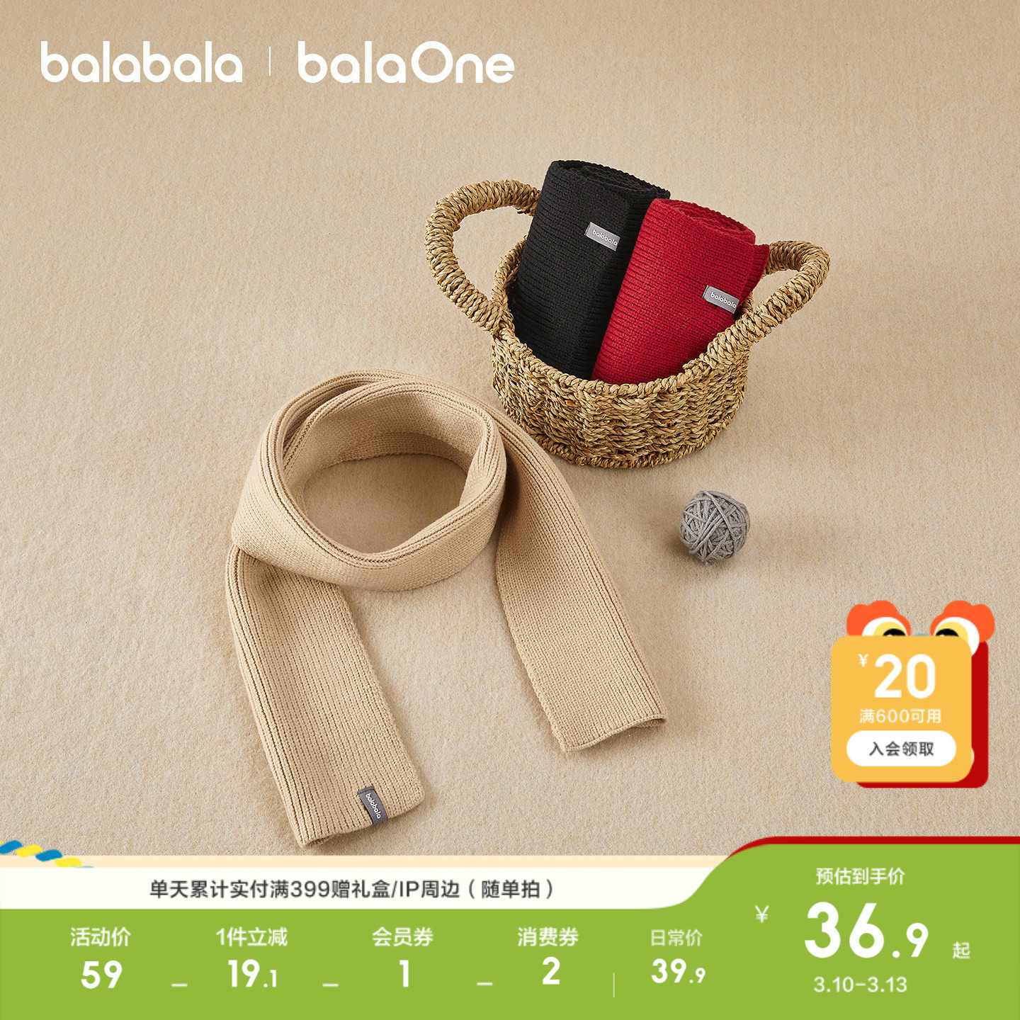 【balaOne】巴拉巴拉童装儿童围巾男童女童新款纯色舒适保暖厚款